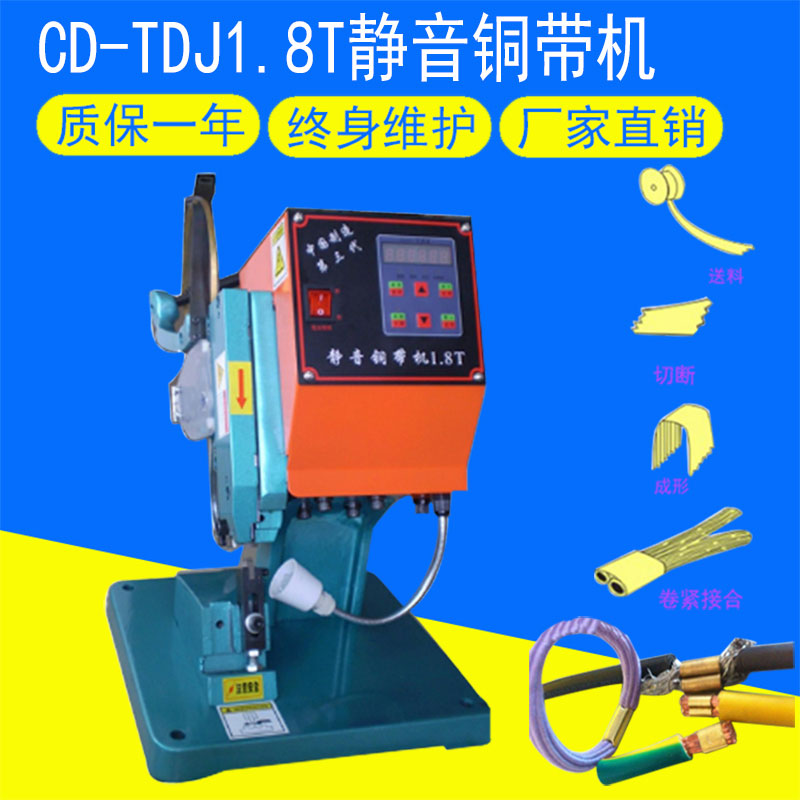 CD-1.8T靜音銅帶機